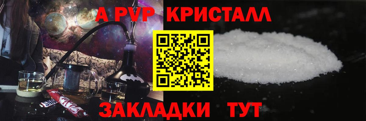 Рассказово  APVP Соль  A PVP VHQ  купить наркоту  Вход с VPN  Alpha PVP VHQ 