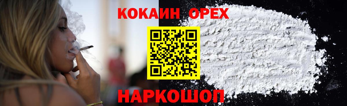 Рассказово  COCAIN Перу  Вход с VPN 