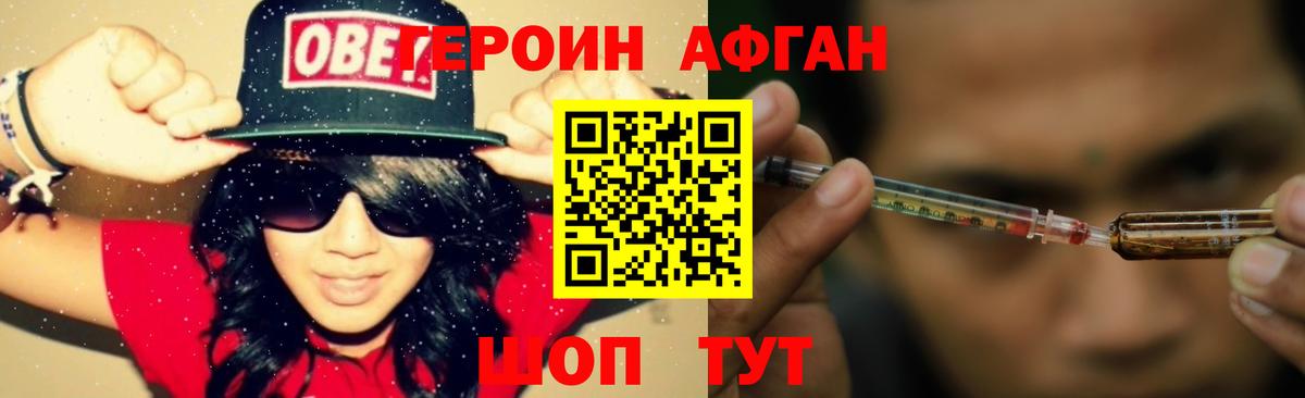 Рассказово  ГЕРОИН гречка  Вход с VPN 