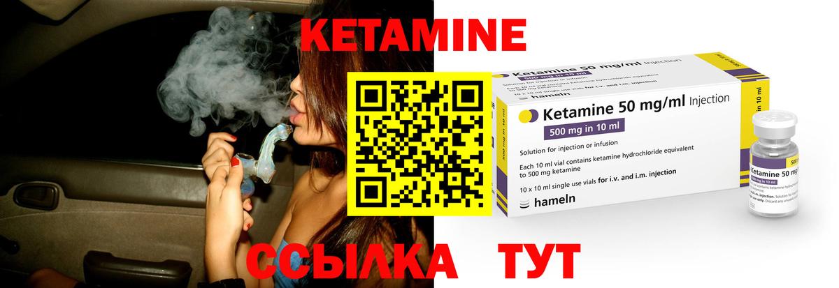 КЕТАМИН ketamine  Вход с VPN  Рассказово 