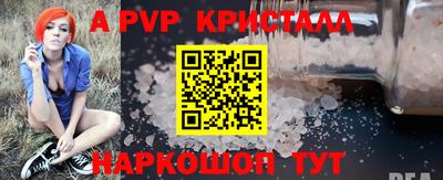 альфа пвп Обнинск