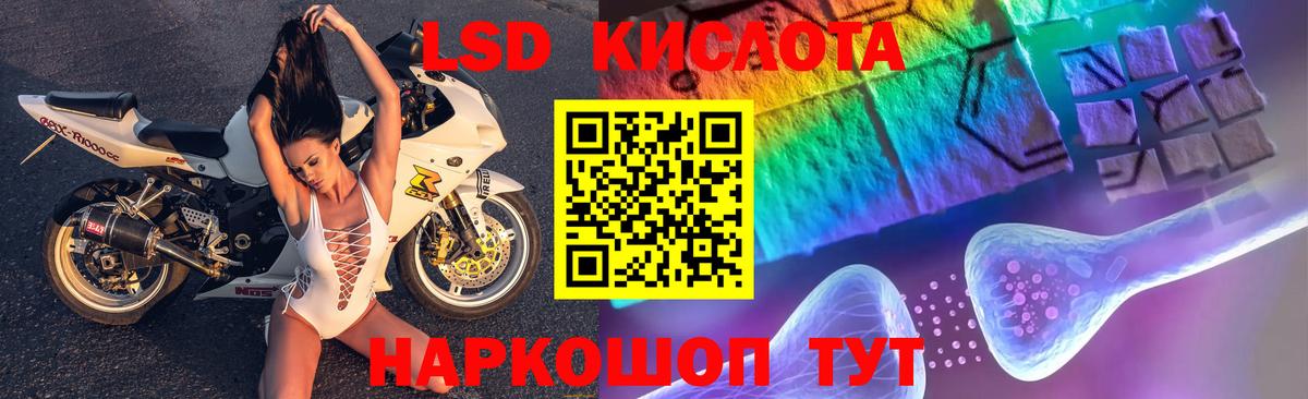 ссылка на мегу вход  ЛСД экстази кислота  Вход с VPN  LSD-25 экстази кислота  Рассказово 