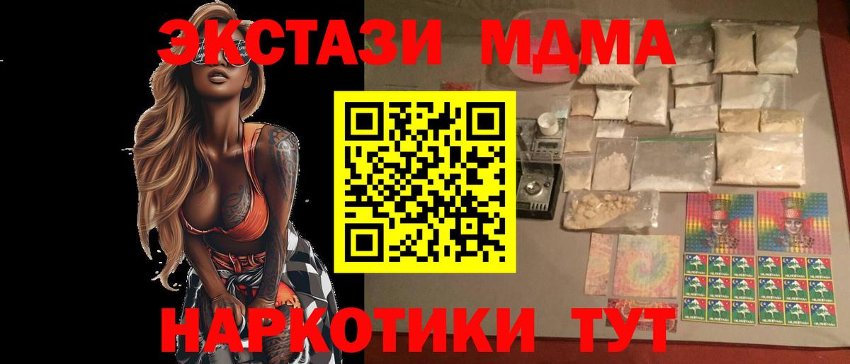 МДМА VHQ  Вход с VPN  МДМА  МДМА Molly  Рассказово 