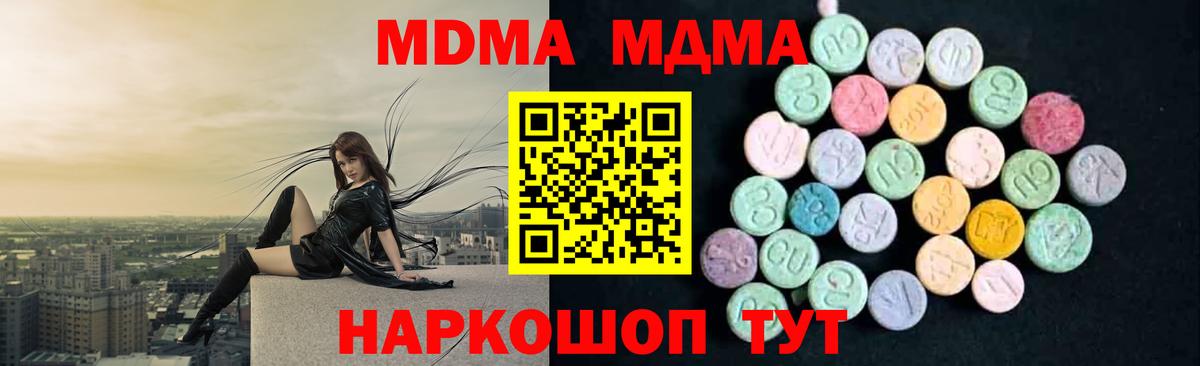 МДМА Molly Рассказово