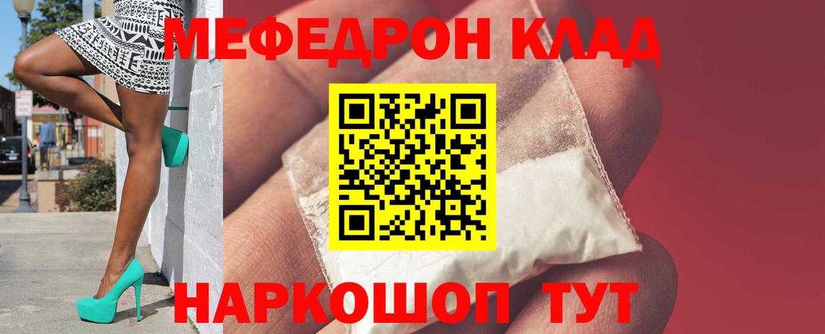 Мефедрон mephedrone  Мефедрон  Меф  Вход с VPN  Рассказово 