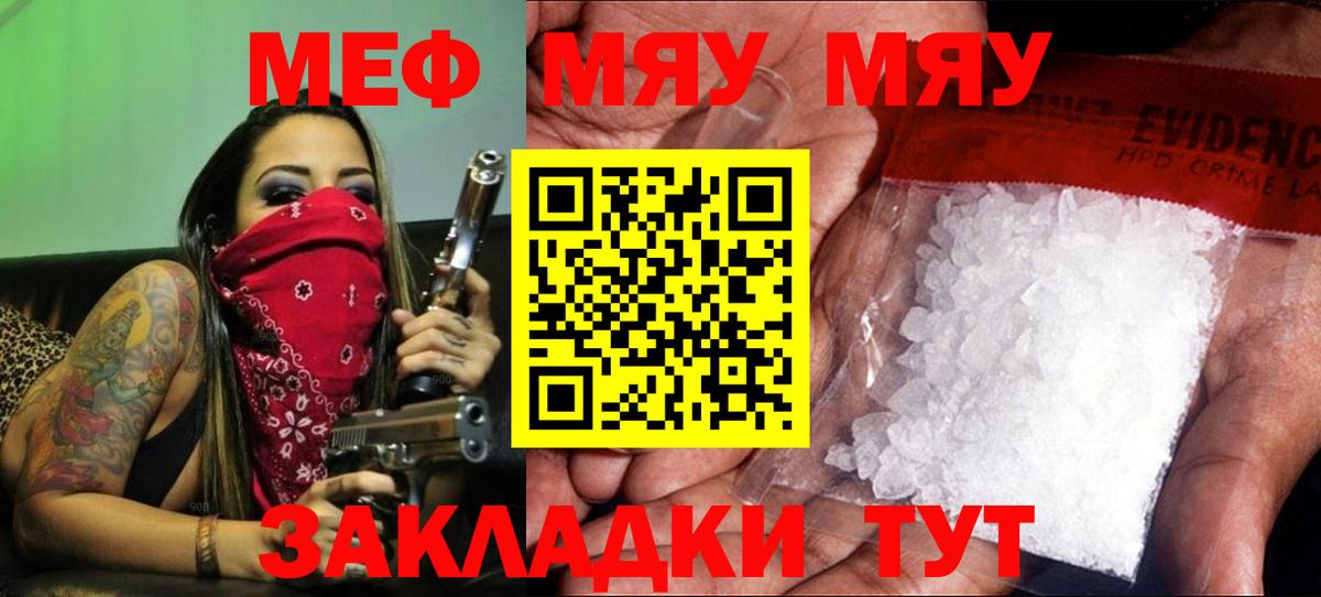 Мефедрон кристаллы Рассказово