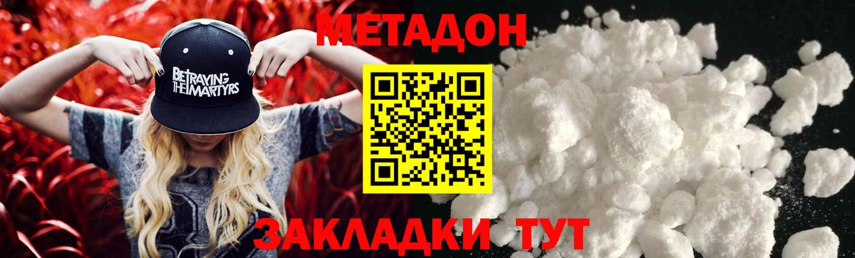 Рассказово  Метадон белоснежный  Вход с VPN  МЕТАДОН мёд 