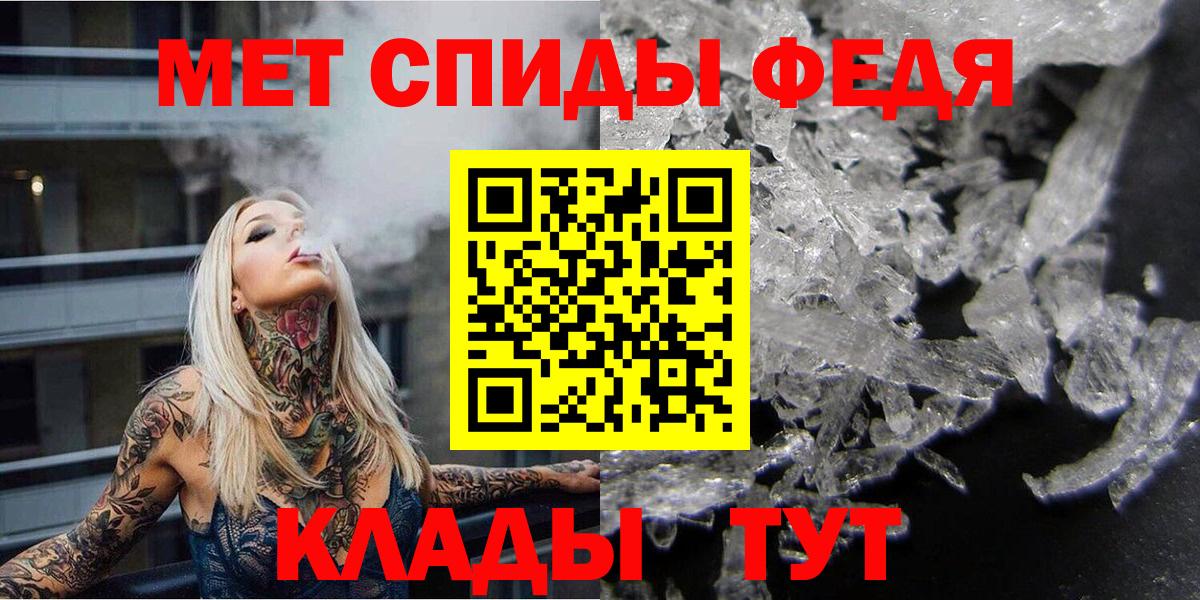 МЕТАМФЕТАМИН кристалл  Вход с VPN  Рассказово 
