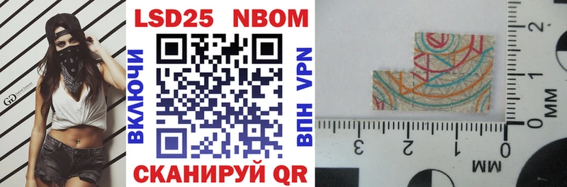 Марки 25I-NBOMe 1,5мг  Рассказово 