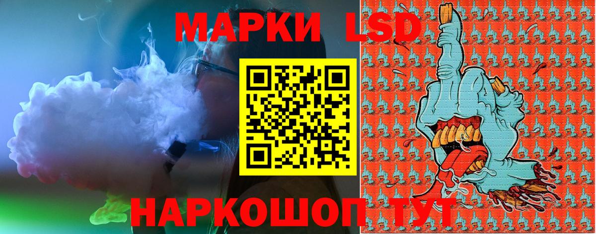 Марки 25I-NBOMe 1500мкг  Наркотические марки  Рассказово  Вход с VPN 