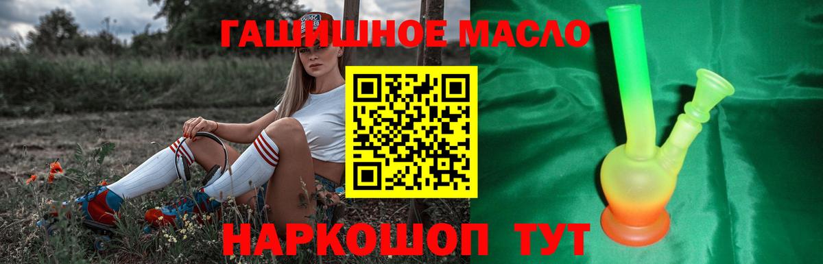 Дистиллят ТГК жижа  ТГК концентрат  Рассказово  Вход с VPN 